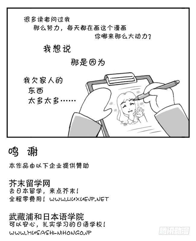 133 人命冲击-第132话