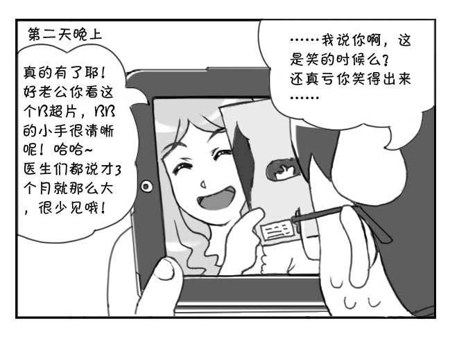 133 人命冲击-第132话