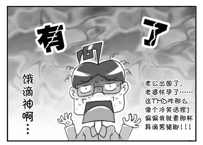 133 人命冲击-第132话