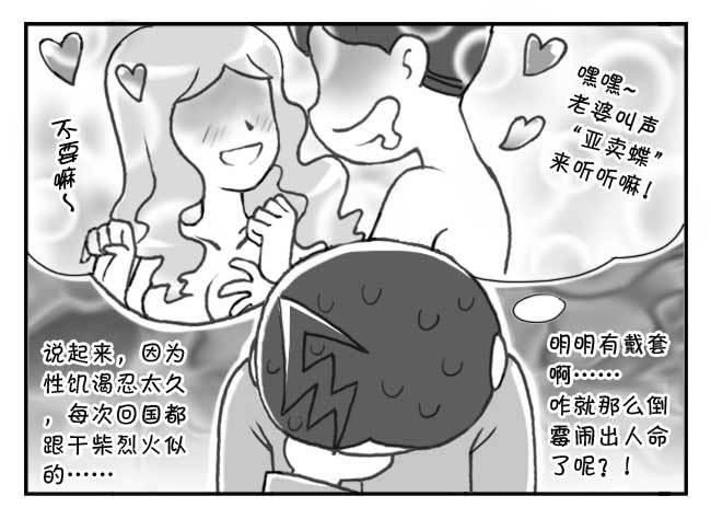 133 人命冲击-第132话