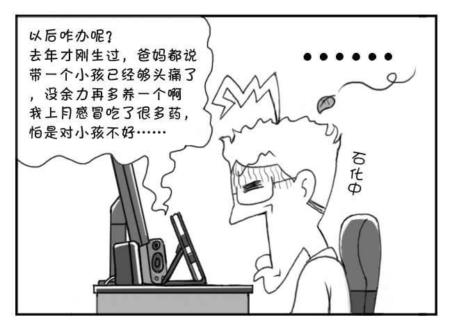 133 人命冲击-第132话