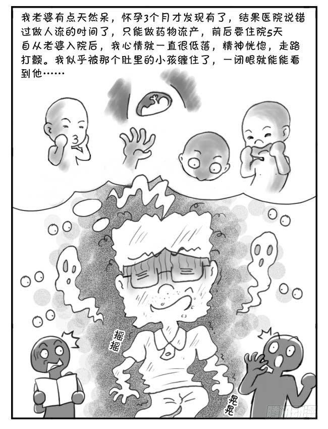 133 人命冲击-第132话