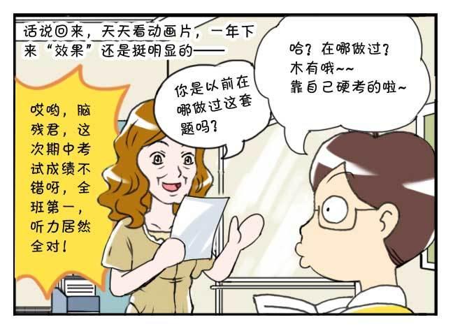 135 在日本看动画-第134话