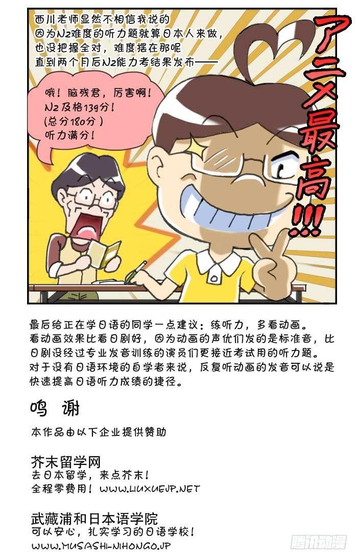 135 在日本看动画-第134话