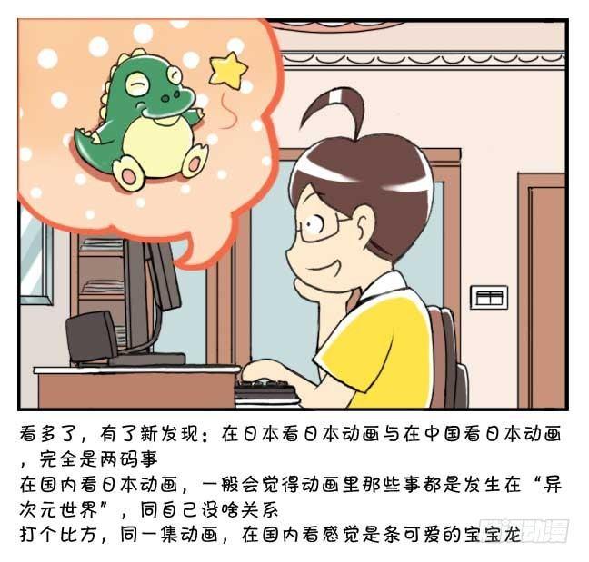 135 在日本看动画-第134话