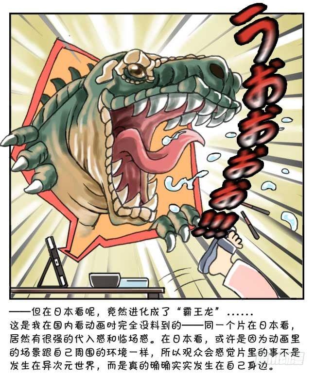 135 在日本看动画-第134话