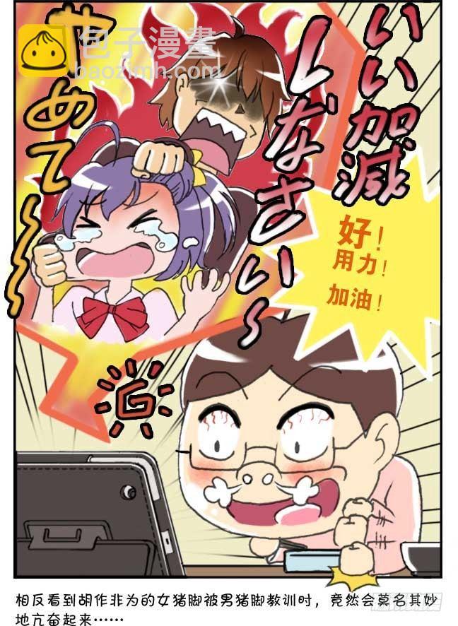 135 在日本看动画-第134话