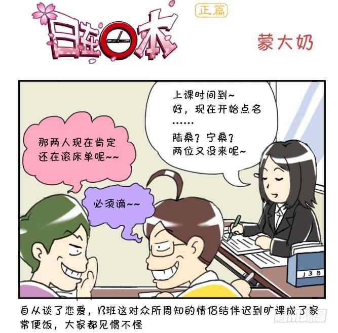 137 蒙大奶-第136话