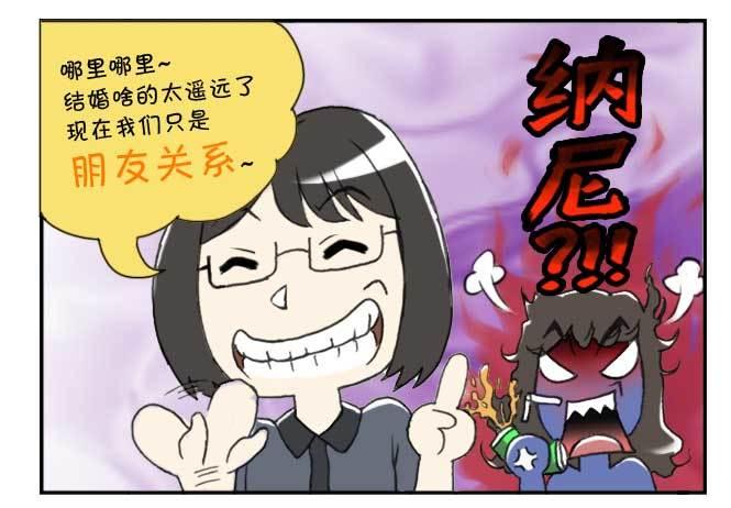 137 蒙大奶-第136话
