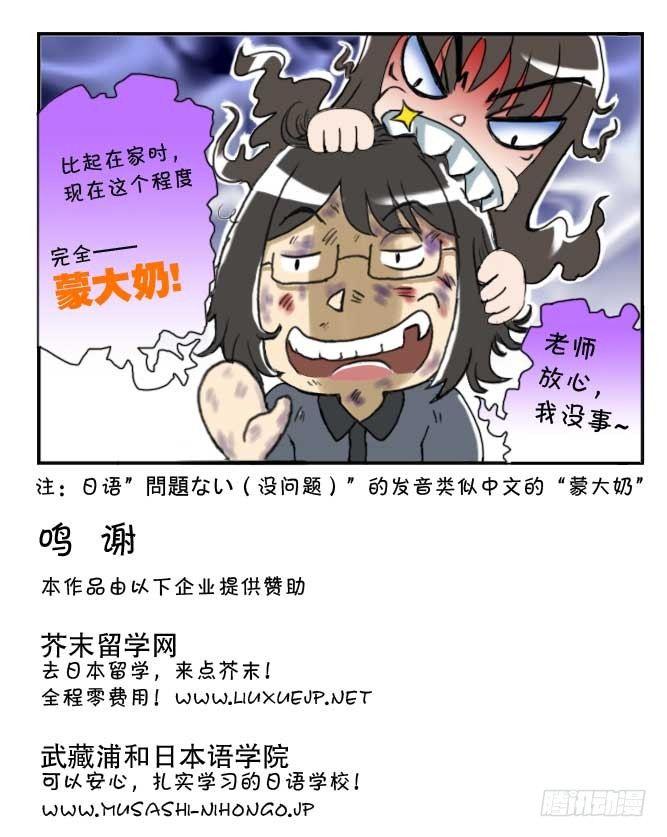 137 蒙大奶-第136话