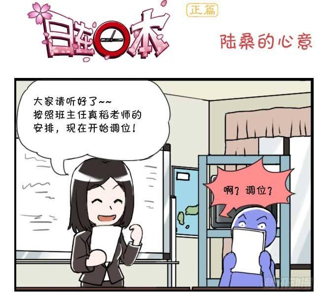 139 陆桑的心意-第138话