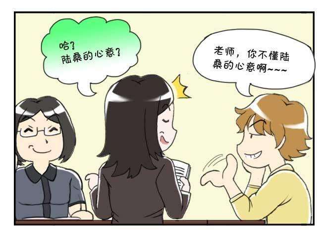 139 陆桑的心意-第138话
