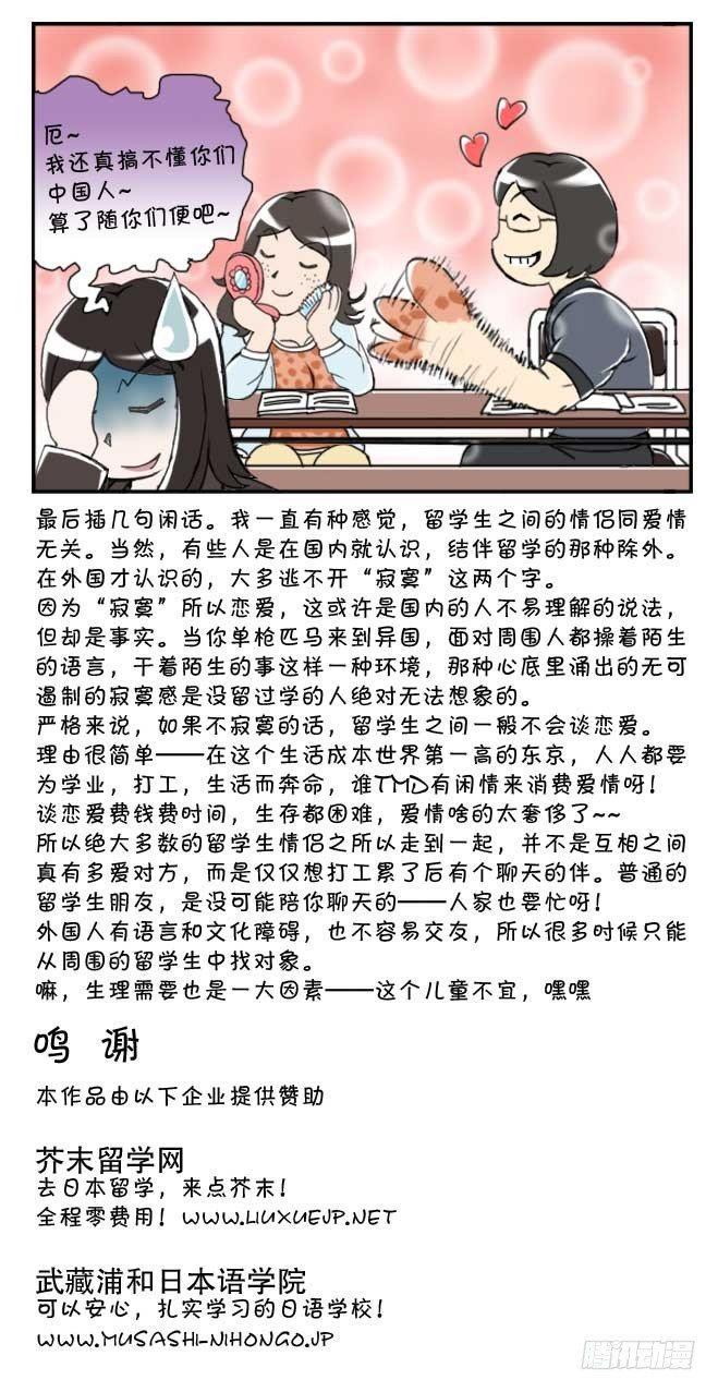139 陆桑的心意-第138话