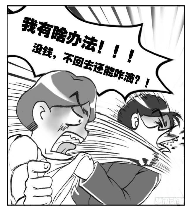 141 留学生之泪-第140话