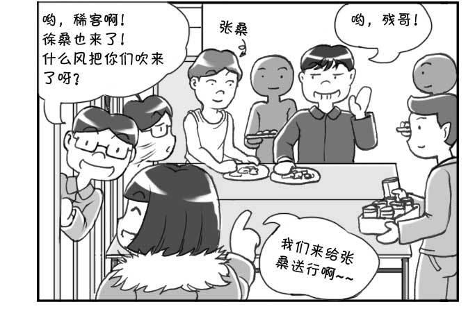 141 留学生之泪-第140话