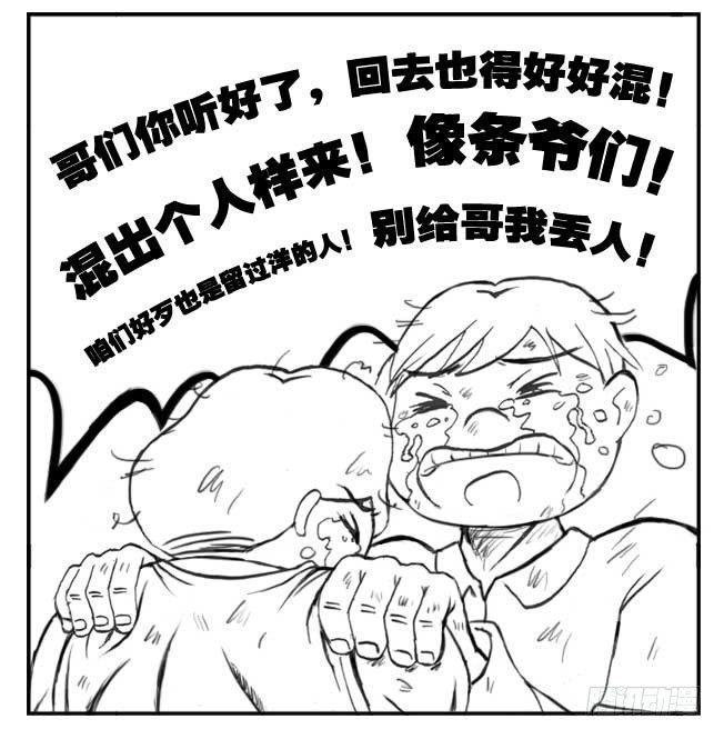 141 留学生之泪-第140话