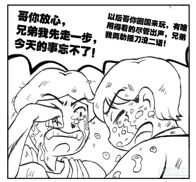 141 留学生之泪-第140话