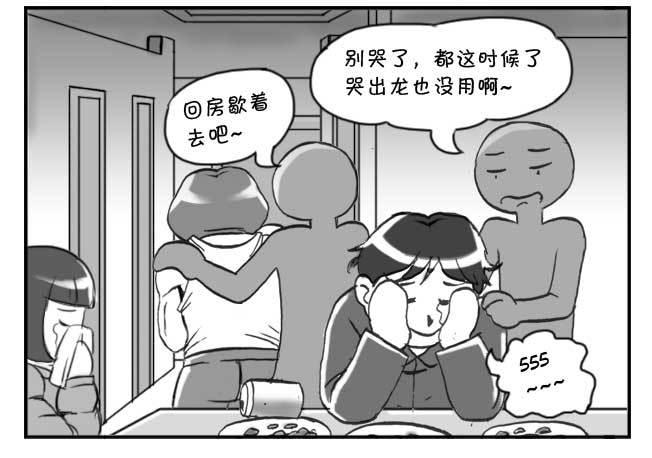 141 留学生之泪-第140话