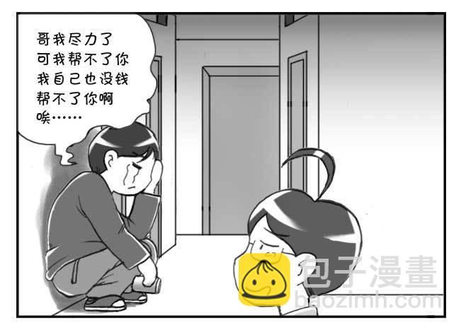 141 留学生之泪-第140话