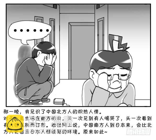 141 留学生之泪-第140话