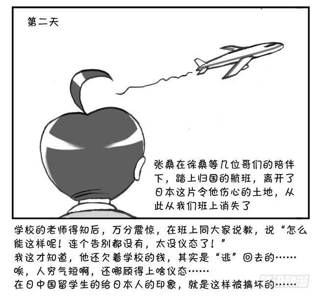 141 留学生之泪-第140话