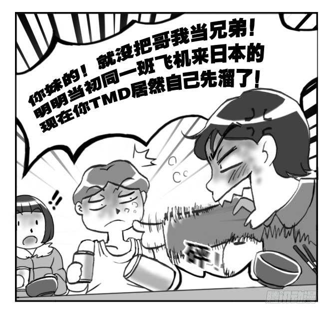 141 留学生之泪-第140话