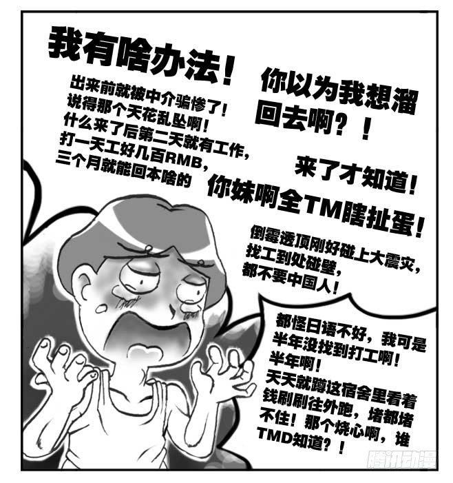 141 留学生之泪-第140话