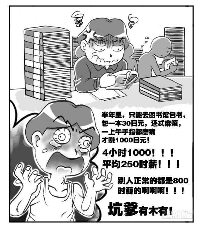 141 留学生之泪-第140话