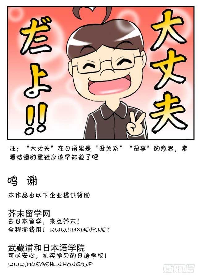 143 大丈夫!-第142话