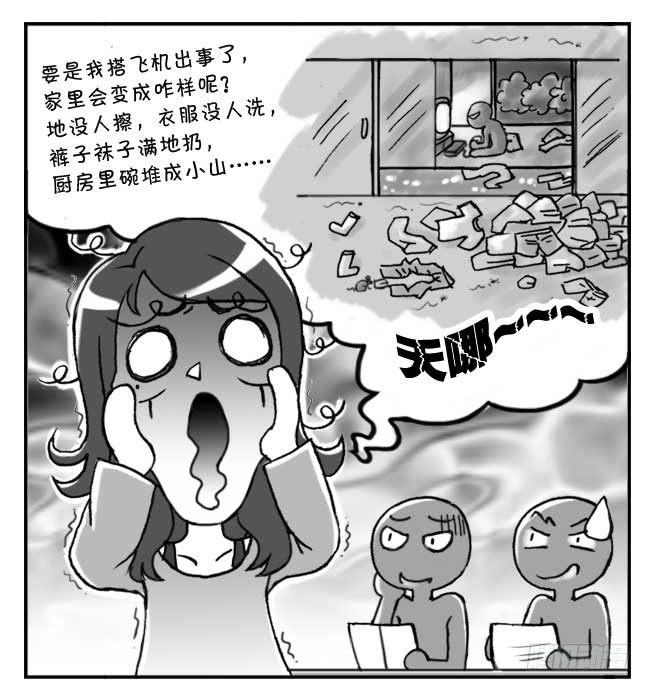 145 老师的忧虑-第144话