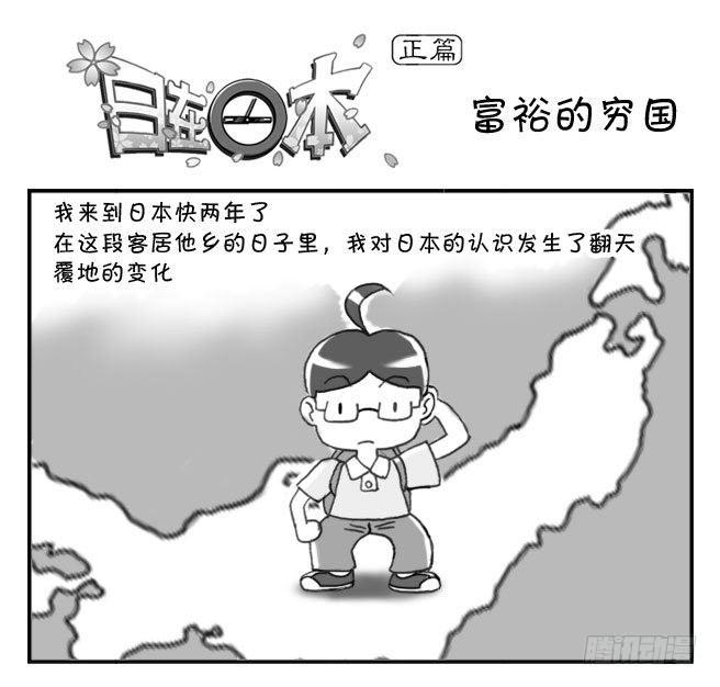147 富裕的穷国-第146话