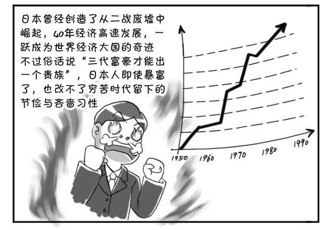 147 富裕的穷国-第146话