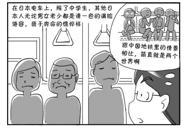 147 富裕的穷国-第146话