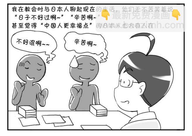 147 富裕的穷国-第146话