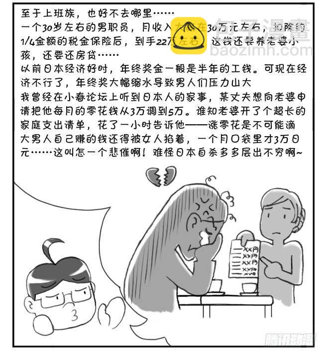 147 富裕的穷国-第146话
