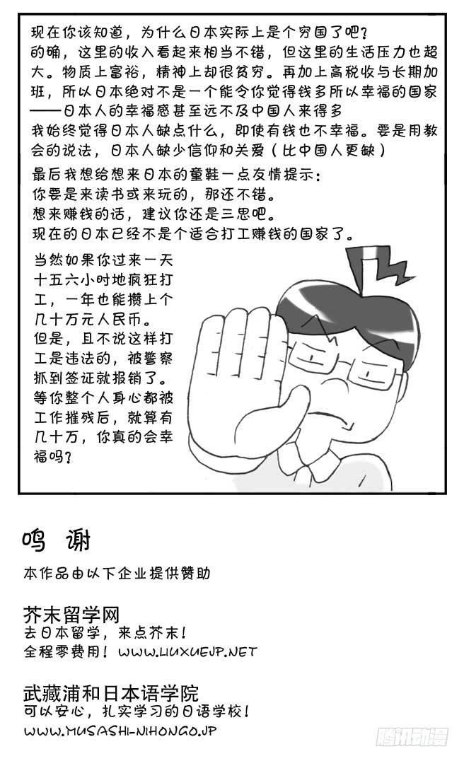 147 富裕的穷国-第146话