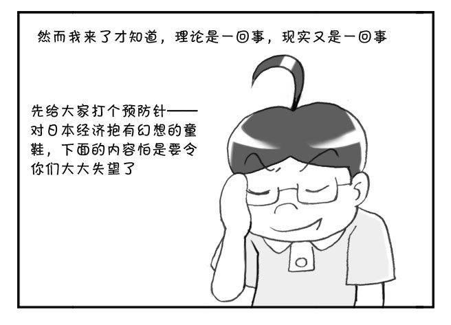 147 富裕的穷国-第146话