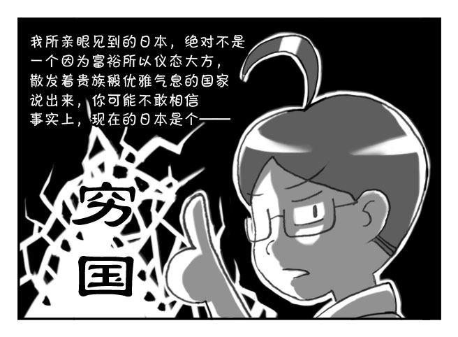 147 富裕的穷国-第146话