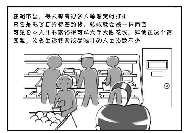 147 富裕的穷国-第146话