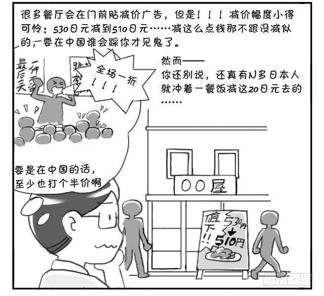 147 富裕的穷国-第146话