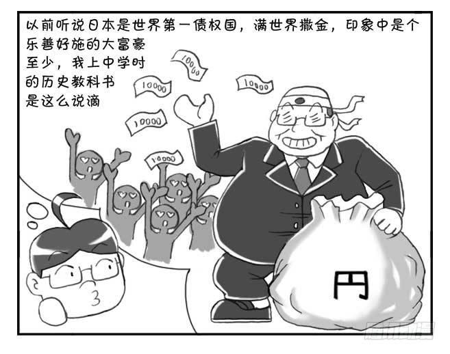 147 富裕的穷国-第146话