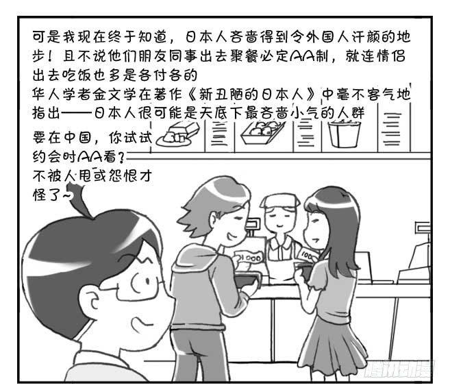 147 富裕的穷国-第146话