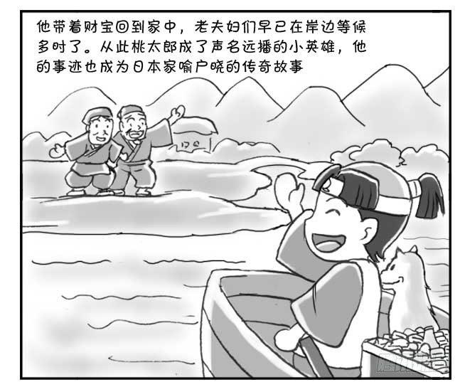 149 桃太郎物语(中)-第148话