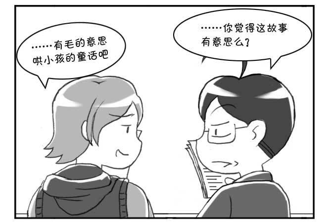 149 桃太郎物语(中)-第148话