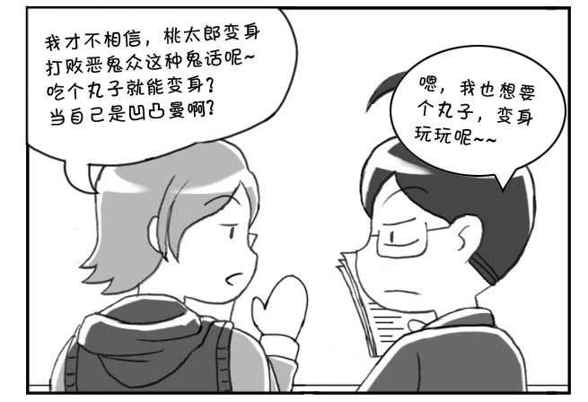 149 桃太郎物语(中)-第148话