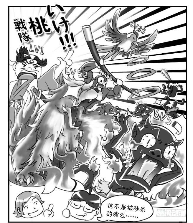 149 桃太郎物语(中)-第148话