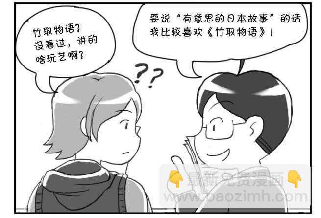 149 桃太郎物语(中)-第148话