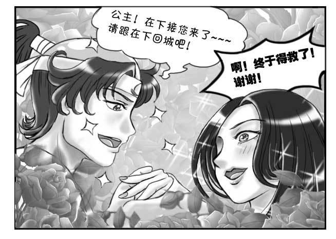149 桃太郎物语(中)-第148话