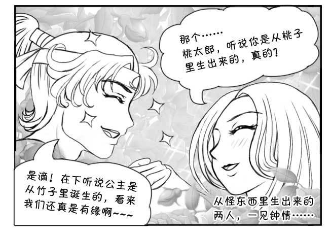 149 桃太郎物语(中)-第148话