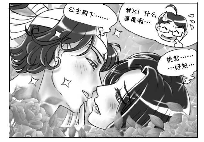149 桃太郎物语(中)-第148话